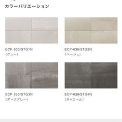 リクシルエコカラットプラス　ストーングレース　ベージュ　未使用3枚の画像
