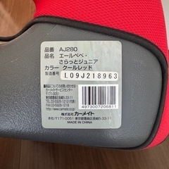 エールべべ　ジュニアシートの画像