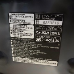 🌟 2025年製！美品！象印 1000W トースター🌟の画像