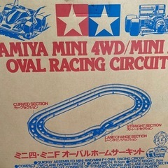 ミニ四駆　コースの画像