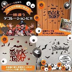 ハロウィン 飾り付け ミラー ステッカー バルーン 飾り 全34点セットの画像