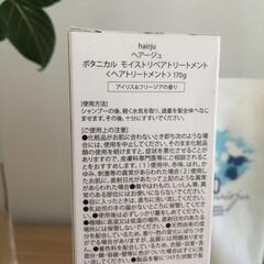 hairju ヘアージュ  ヘアトリートメントの画像