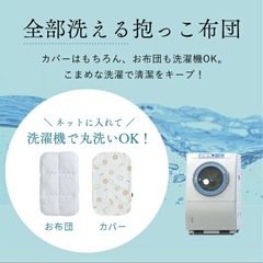 軽くてふんわり抱っこ布団 カバー付き 寝かしつけ だっこ布団 の画像