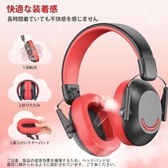 【新品】防音イヤーマフ 子供 聴覚過敏 NRR25 SNR30dB 折りたたみ キッズの画像