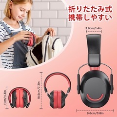 【新品】防音イヤーマフ 子供 聴覚過敏 NRR25 SNR30dB 折りたたみ キッズの画像