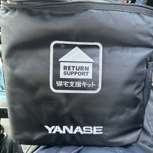 防災グッツヤナセ帰宅支援キット