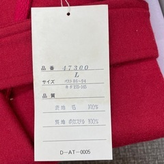 ウールマークガウンの画像
