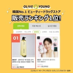 ナンバーズイン クレンジングオイル 1番の画像