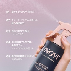 UNOVEノーウォッシュウォーターセラム トリートメントの画像