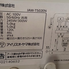 洗濯機の画像