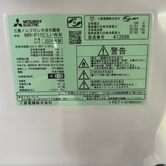 三菱　2024年式2ドア冷蔵庫146Lの画像