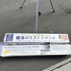 受け渡し決定！東w437 魔法のミストスタンド 工具不要 簡単組立 ホースにワンタッチ 三脚型でどこでも設置 節水 の画像