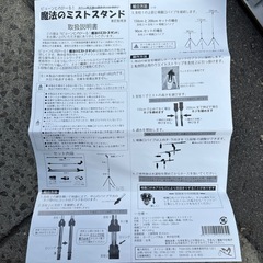受け渡し決定！東w437 魔法のミストスタンド 工具不要 簡単組立 ホースにワンタッチ 三脚型でどこでも設置 節水 の画像