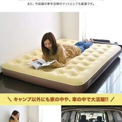 （使用1回）キャンプや防災にいかが？エアーベッド クイーンサイズ 2点セット 1点2500円でも可の画像