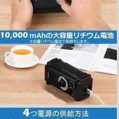 防災ラジオ　新品の画像