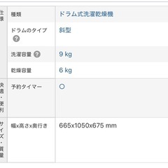 Toshiba ドラム洗濯機の画像
