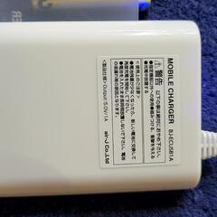 モバイルチャージャーの画像