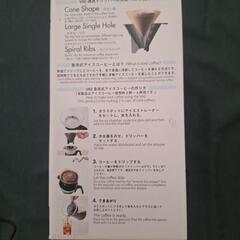 HARIO V60 アイスコーヒーメーカー・一式／未使用新品の画像