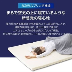 アイリスオーヤマ エアリーマットレス Sの画像