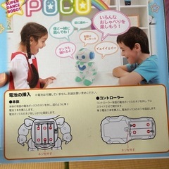 ロボットの画像