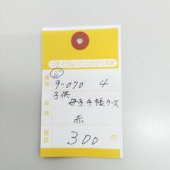 9-070-4　子供　母子手帳ケース#10444の画像