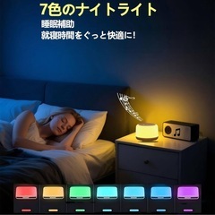 【新品】ホワイトノイズマシン 7種類のナイトライト 24種の癒し音 日本語取扱説明書付きの画像