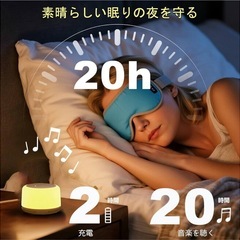 【新品】ホワイトノイズマシン 7種類のナイトライト 24種の癒し音 日本語取扱説明書付きの画像
