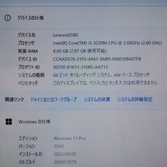 美品高速Win11Pro25H2 i5 8Gb SSD256Gbの画像