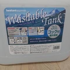 岩谷マテリアル ウォッシャブルタンク Nタイプ 20Lの画像