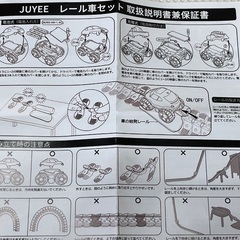 おもちゃ 車 レール 組み立て 知育玩具の画像