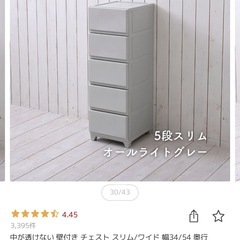 衣装チェスト5段　埃がたまりにくい　ライトグレーの画像