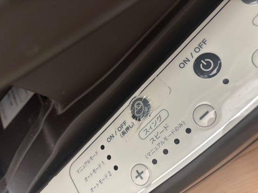 電動ハイローチェア　アップリカ　ユラリズム　オート