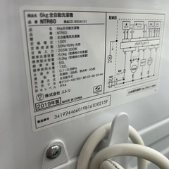 リユースのサカイ東金店 NITORI 洗濯機 19年製 6kg TJ14378の画像