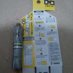 パイプ連結ジョイント パイプ径 19mm 16mm 2本セット 19ミリ 16ミリ アダプター ジョイント 連結 パイプの画像