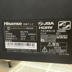 引き取り限定】65インチ テレビ