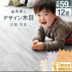 新品未開封 ジョイントマット 防音　防菌　防臭　 木目 ウォールナット 厚手
 大判の画像