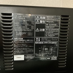 動作確認済❗️　汚れアリ💦 IRIS OHYAMA 2021年製 MO-FS2403-B 黒 スチームオーブンレンジの画像
