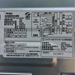 Haier 5.5kg 全自動洗濯機 JW-XP2C55F 2024年製の画像