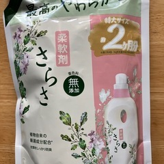 さらさ　柔軟剤の画像