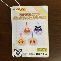 ポケットティッシュカバー🧡 それいけ！アンパンマン クリームパンダ ぬいぐるみ かわいい😍 美品 茶色 オレンジ 白 黒の画像