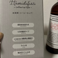 小型加湿器　アロマウォーター付きの画像