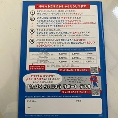 万博ガイドブックの画像