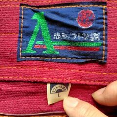 赤玉フトン袋　エースデラックス　Lサイズの画像