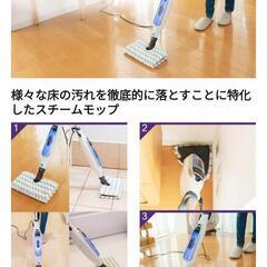 スチームモップの画像