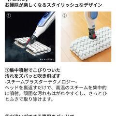 スチームモップの画像