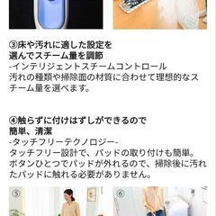 スチームモップの画像
