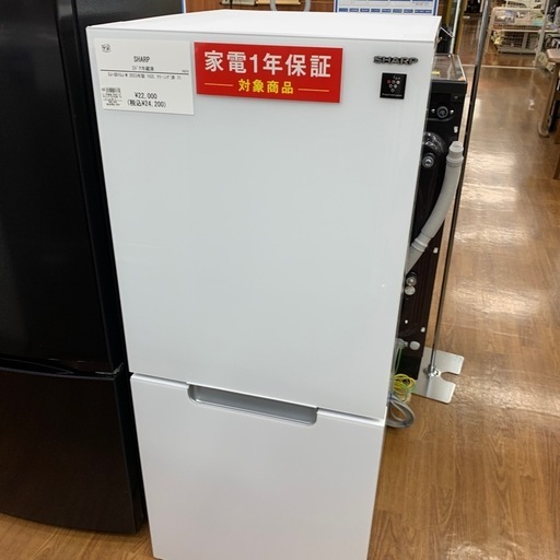 【軽トラ無料貸し出し】【SHARP】【2ドア冷蔵庫】【トレファク所沢店】