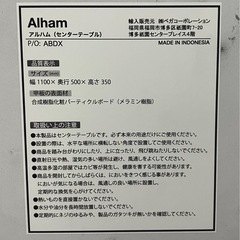 J418⭐️アルハムセンターテーブル
の画像