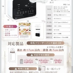 【新品】ミルクウォーマー 哺乳瓶ボトル 管理栄養士監修 調乳ポット 保温除菌の画像