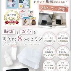 【新品】ミルクウォーマー 哺乳瓶ボトル 管理栄養士監修 調乳ポット 保温除菌の画像
